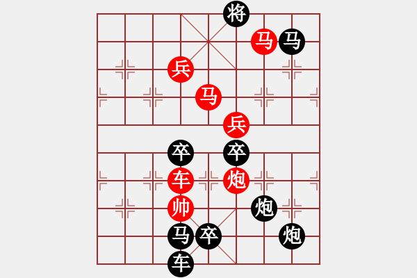 象棋棋譜圖片：《雅韻齋》【 長(zhǎng)征 】☆ 秦 臻 擬局 - 步數(shù)：40 