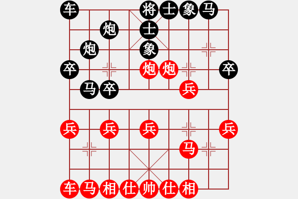 象棋棋譜圖片：灣仔(風(fēng)魔)-負(fù)-櫻落吻離別(5星) - 步數(shù)：20 