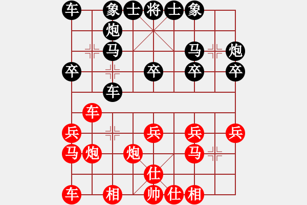 象棋棋譜圖片：陸崢嶸     先和 莊玉庭     - 步數(shù)：20 