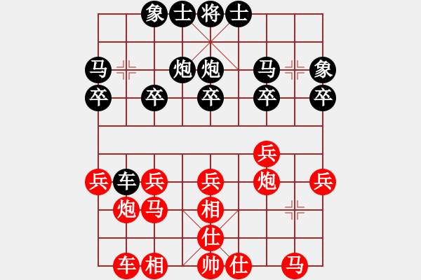 象棋棋譜圖片：山西 張光明 勝 煤炭 孫樹(shù)成 - 步數(shù)：20 