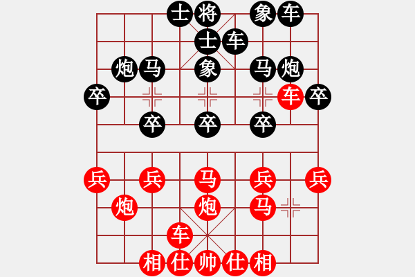 象棋棋譜圖片：賠光光(6段)-勝-梁山大將軍(9段) - 步數(shù)：20 