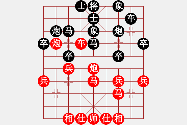 象棋棋譜圖片：賠光光(6段)-勝-梁山大將軍(9段) - 步數(shù)：30 