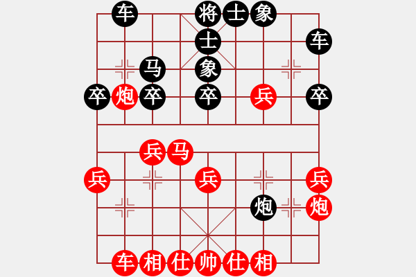 象棋棋譜圖片：秦予新 先負(fù) 張予珩 - 步數(shù)：30 