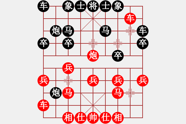 象棋棋譜圖片：新手1147355505（榮譽特大2）先負(fù)惟楚有材（榮譽特大2）20240107224.pgn - 步數(shù)：20 