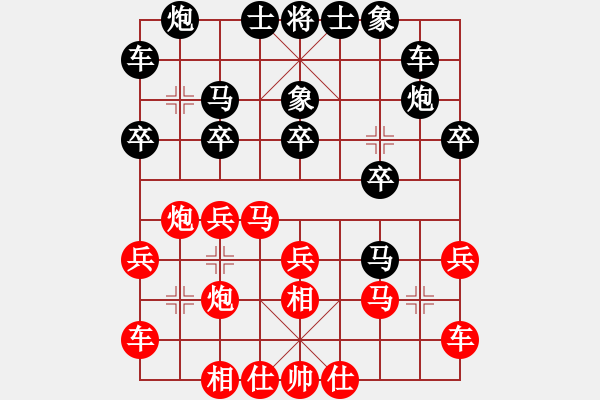 象棋棋譜圖片：河北 孟繁睿 勝 河北 楊世哲 - 步數(shù)：20 