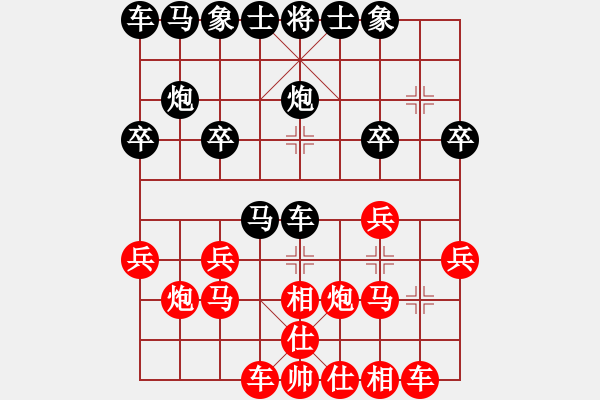 象棋棋譜圖片：凡人[1228024669] -VS- 橫才俊儒[292832991] - 步數(shù)：20 