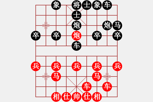 象棋棋譜圖片：靈素倚天[紅先負] -VS- 贏一盤實在難[黑] 順炮緩開車對直車 - 步數(shù)：20 