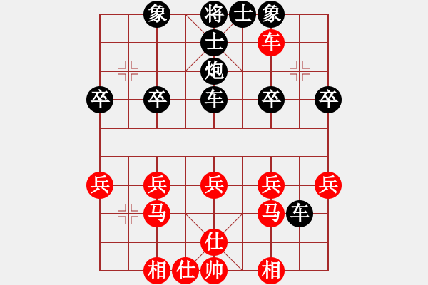 象棋棋譜圖片：靈素倚天[紅先負] -VS- 贏一盤實在難[黑] 順炮緩開車對直車 - 步數(shù)：30 