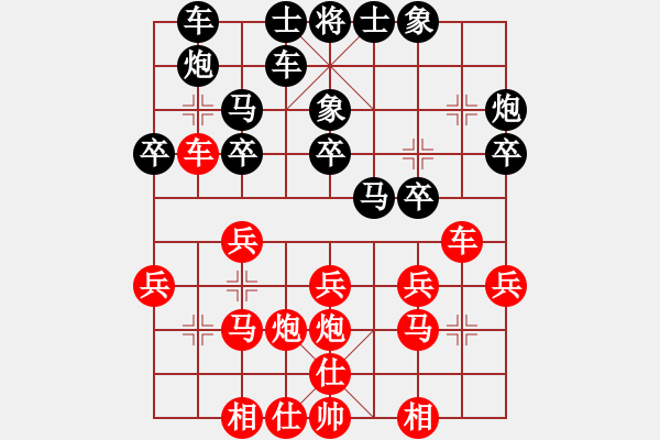 象棋棋譜圖片：1 - 步數(shù)：20 