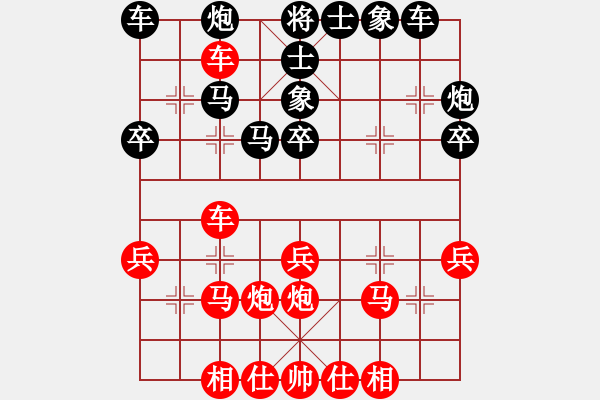 象棋棋譜圖片：因?yàn)樗訹1245437518] -VS- 田園居士[531881229] - 步數(shù)：30 