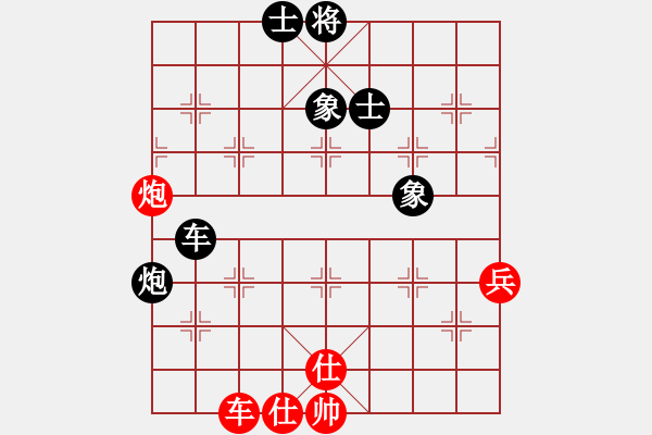 象棋棋譜圖片：三杯茶(北斗)-和-星月飛揚(北斗) - 步數(shù)：90 