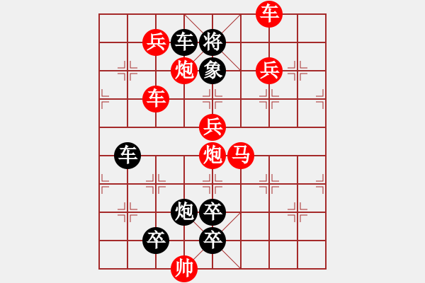 象棋棋譜圖片：【連將勝】霜葉勝花02-37（時鑫 試擬） - 步數(shù)：20 