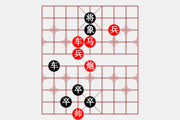 象棋棋譜圖片：【連將勝】霜葉勝花02-37（時鑫 試擬） - 步數(shù)：30 