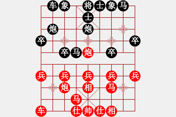 象棋棋譜圖片：黃埔軍校(2段)-勝-頭疼醫(yī)腳(1段) - 步數(shù)：20 