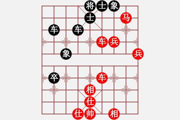 象棋棋譜圖片：趙梓彤 先勝 劉泉 - 步數(shù)：90 