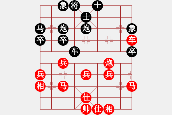 象棋棋譜圖片：士不可擋(月將)-和-武林外傳(9段) - 步數(shù)：40 