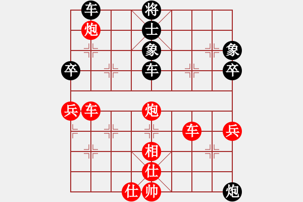 象棋棋譜圖片：第3輪 任自力先勝趙同平 - 步數(shù)：80 