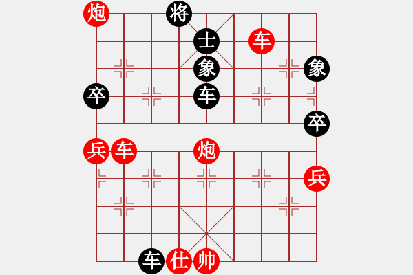 象棋棋譜圖片：第3輪 任自力先勝趙同平 - 步數(shù)：90 