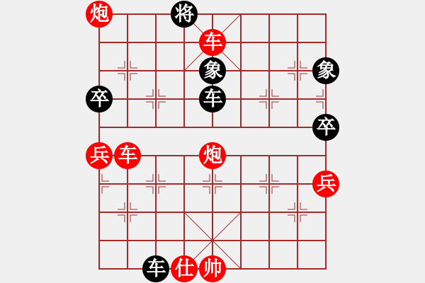 象棋棋譜圖片：第3輪 任自力先勝趙同平 - 步數(shù)：91 