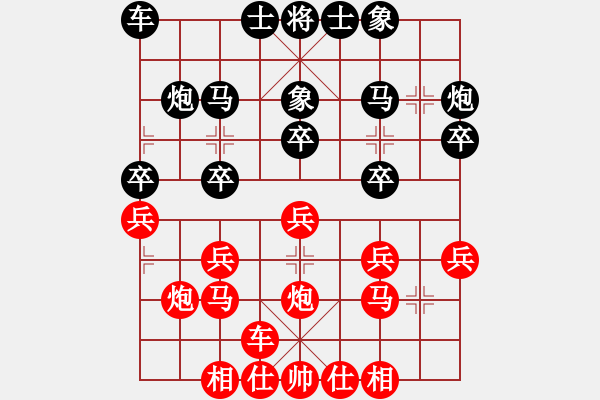 象棋棋譜圖片：常規(guī)擂臺賽；相思雨先負誓情 - 步數(shù)：20 