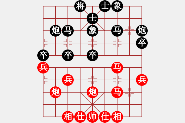 象棋棋譜圖片：常規(guī)擂臺賽；相思雨先負誓情 - 步數(shù)：30 