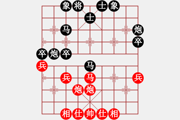 象棋棋譜圖片：常規(guī)擂臺賽；相思雨先負誓情 - 步數(shù)：40 