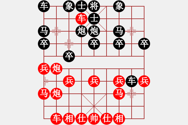 象棋棋譜圖片：橫才俊儒[292832991] -VS- 飛石磊山[244415943] - 步數(shù)：20 