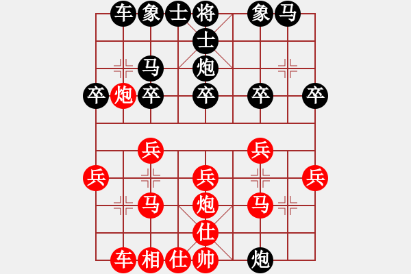 象棋棋譜圖片：葬心紅勝sen02o202【中炮進三兵對左炮封車轉(zhuǎn)列炮 紅兩頭蛇】 - 步數(shù)：20 