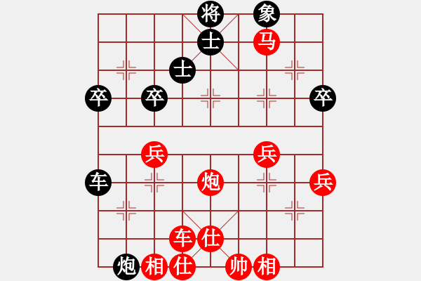 象棋棋譜圖片：過宮炮好局：偏鋒炮王[紅] -VS- 不曉得52[黑] - 步數(shù)：67 