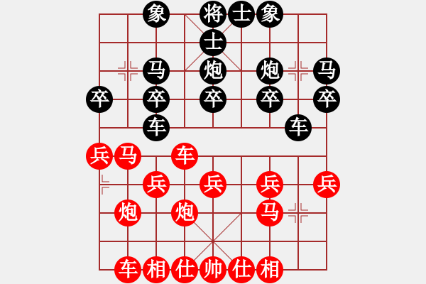 象棋棋譜圖片：橫才俊儒[292832991] -VS- 人到中年[759833106] - 步數(shù)：20 