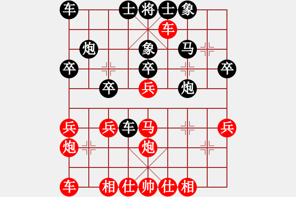 象棋棋譜圖片：尤澤標(biāo) 先勝 葉榮光 - 步數(shù)：30 