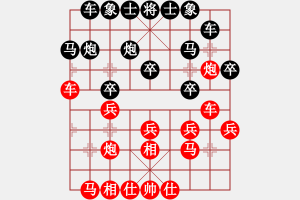 象棋棋谱图片：洛水清波(日帅)-和-琼洲一绝(月将) - 步数：20 