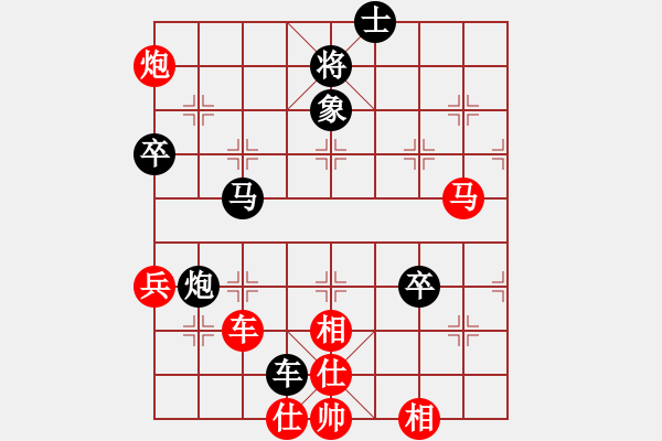 象棋棋譜圖片：和你說(shuō)分手(4段)-和-逍遙派儒劍(9段) - 步數(shù)：140 