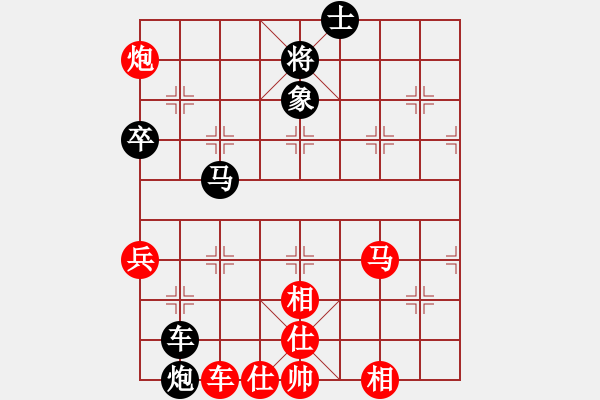 象棋棋譜圖片：和你說(shuō)分手(4段)-和-逍遙派儒劍(9段) - 步數(shù)：145 