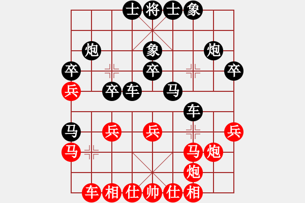 象棋棋譜圖片：15名手326負(fù)xqtf（2先） - 步數(shù)：30 