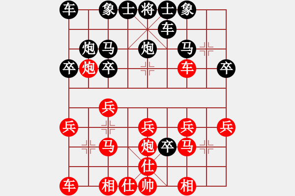 象棋棋譜圖片：amazingman(7段)-勝-黑衣忍者(1段) - 步數(shù)：20 