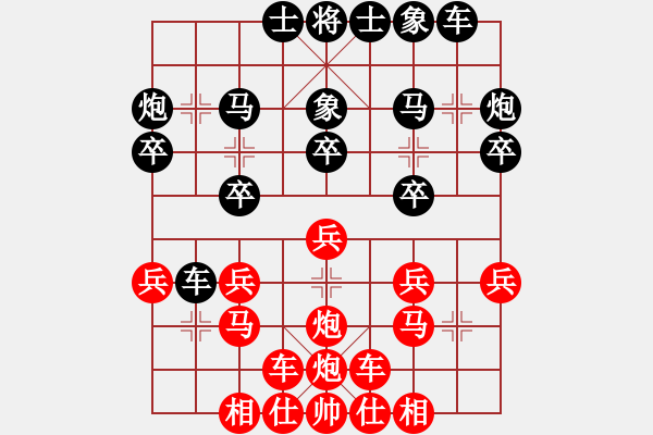 象棋棋譜圖片：第1局縮堂架馬炮雙橫車式 - 步數(shù)：20 