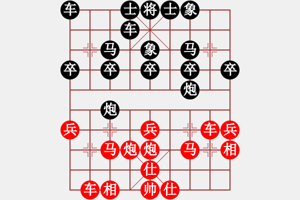 象棋棋譜圖片：宋海軍(業(yè)9–2)先負(fù)宋要恒(業(yè)9–2)202303211338.pgn - 步數(shù)：20 