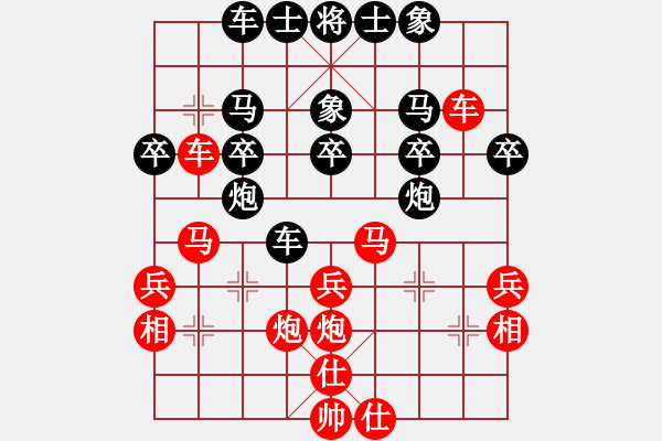 象棋棋譜圖片：宋海軍(業(yè)9–2)先負(fù)宋要恒(業(yè)9–2)202303211338.pgn - 步數(shù)：30 