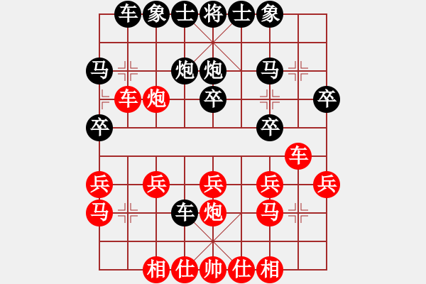 象棋棋譜圖片：rungen(1段)-勝-太行山棋圣(5段) - 步數(shù)：20 