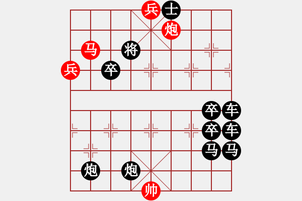 象棋棋譜圖片：火樹紅花 - 步數(shù)：10 