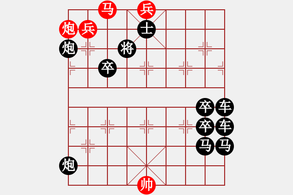 象棋棋譜圖片：火樹紅花 - 步數(shù)：23 