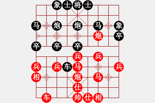 象棋棋譜圖片：迷于象棋(9級)-負(fù)-牛躍(2段) - 步數(shù)：30 