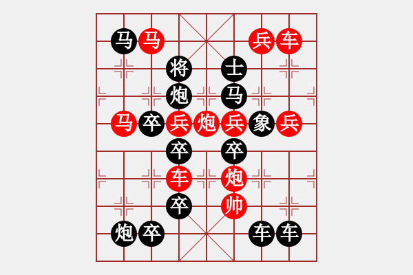 象棋棋譜圖片：【圖組（12星座）】雙魚座02-27（時鑫 試擬） - 步數(shù)：0 