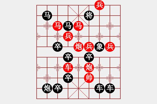 象棋棋譜圖片：【圖組（12星座）】雙魚座02-27（時鑫 試擬） - 步數(shù)：10 