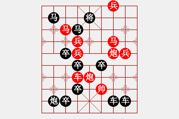 象棋棋譜圖片：【圖組（12星座）】雙魚座02-27（時鑫 試擬） - 步數(shù)：20 