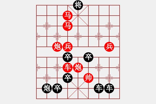 象棋棋譜圖片：【圖組（12星座）】雙魚座02-27（時鑫 試擬） - 步數(shù)：40 