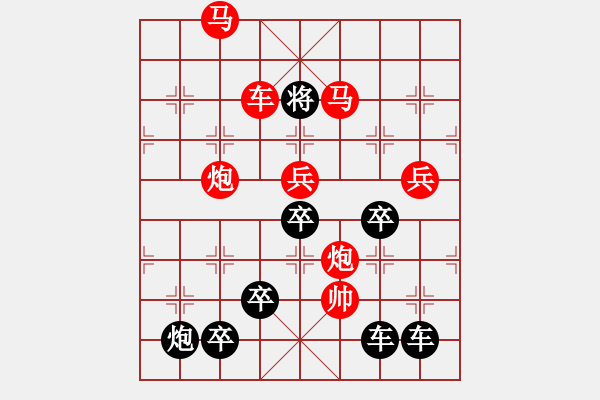 象棋棋譜圖片：【圖組（12星座）】雙魚座02-27（時鑫 試擬） - 步數(shù)：53 