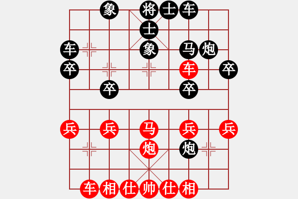 象棋棋譜圖片：中炮急進中兵對屏風馬黑飛左象（和棋） - 步數(shù)：30 