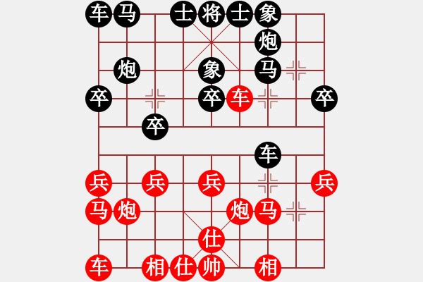 象棋棋譜圖片：安徽 徐和良（先和） 溫州 沈志奕 - 步數(shù)：20 